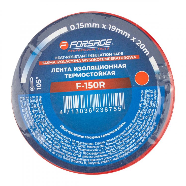 Лента изоляционная термостойкая 105°C  19мм x 20м (красная)