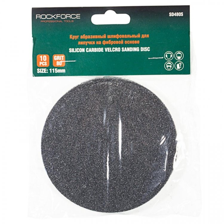 Круг абразивный шлифовальный для липучки на фибровой основе 115мм, 10шт(Grit 80)