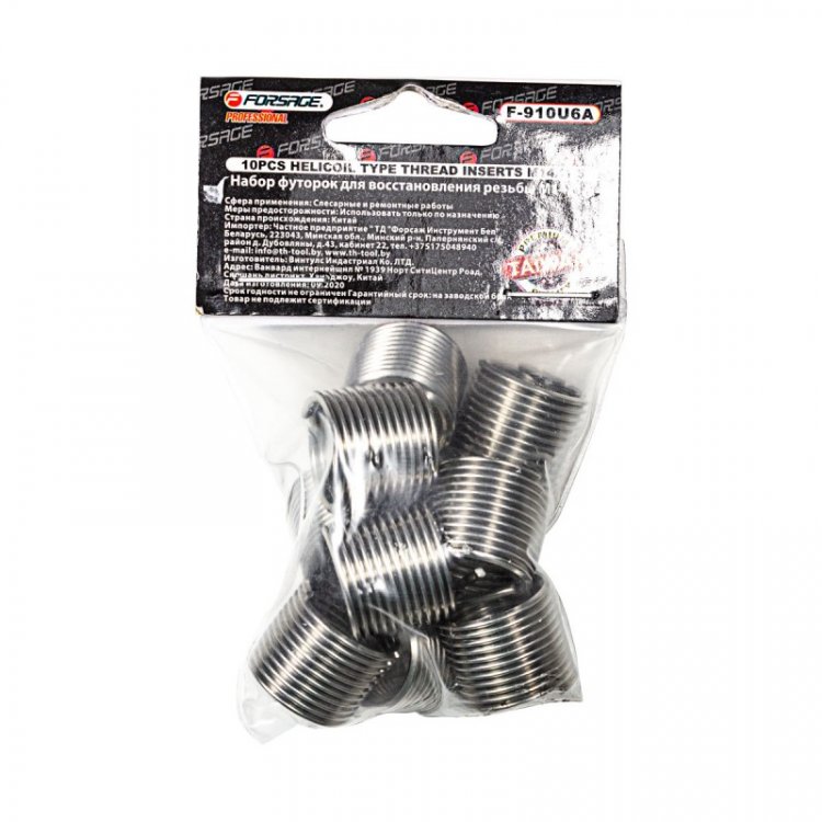 Набор футорок для восстановления резьбы M14*1.5, 10пр.