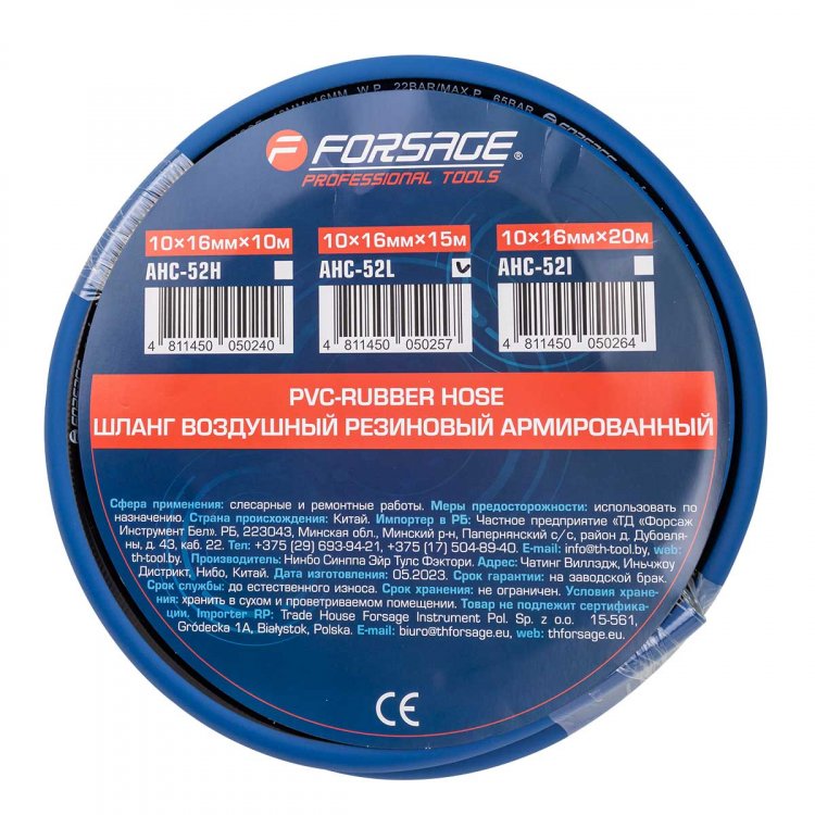 Шланг резиновый воздушный армированный 10*16мм*15м Шланг резиновый воздушный армированный 10*16мм*15м