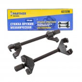 Стяжка пружин механическая 270мм Стяжка пружин механическая 270мм