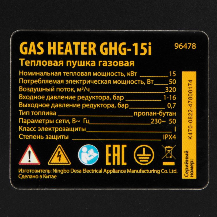 Газовая тепловая пушка GHG-50, 50 кВт, 1400 м3/ч, пропан-бутан// Denzel Газовая тепловая пушка GHG-50, 50 кВт, 1400 м3/ч, пропан-бутан// Denzel