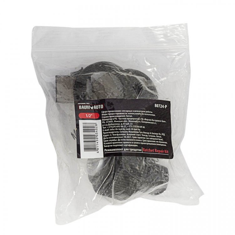 Зубчатое колесо со стопором (Рем. комплект к ключу трещоточному 80724)