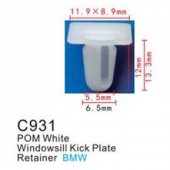 Клипса для крепления внутренней обшивки а/м Ягуар/ европейских а/м пластиковая (100шт/уп.)