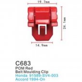 Клипса для крепления внутренней обшивки а/м Хонда пластиковая (100шт/уп.) Клипса для крепления внутренней обшивки а/м Хонда пластиковая (100шт/уп.)
