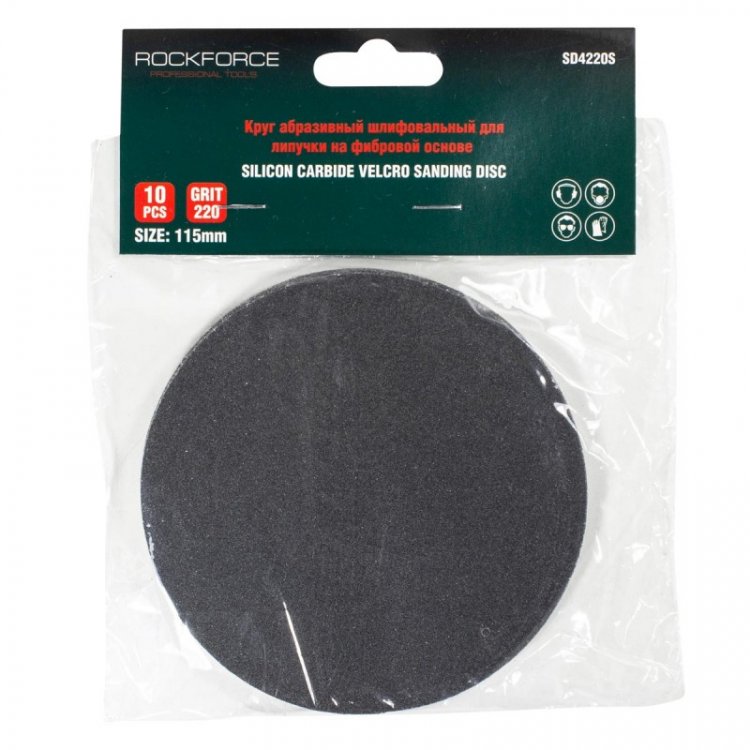 Круг абразивный шлифовальный для липучки на фибровой основе 115мм, 10шт(Grit 220)