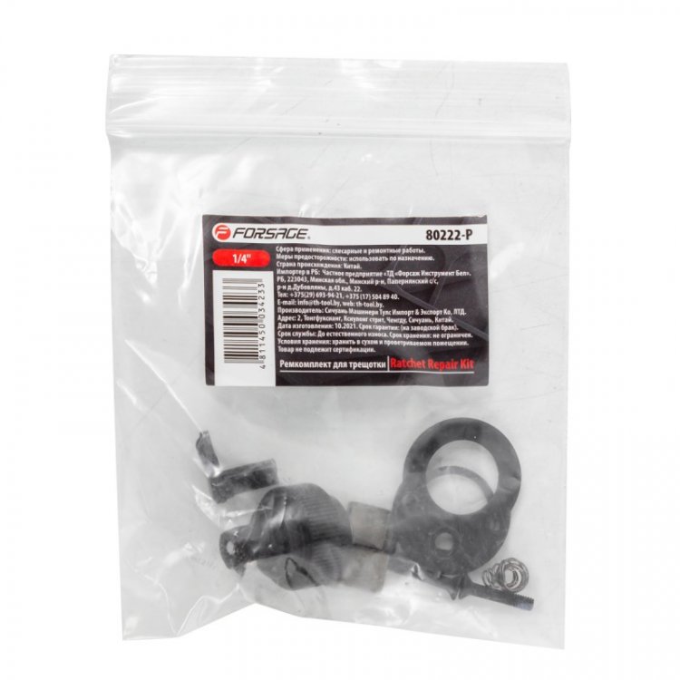 Ремкомплект к трещотке 80222 1/4" Ремкомплект к трещотке 80222 1/4"