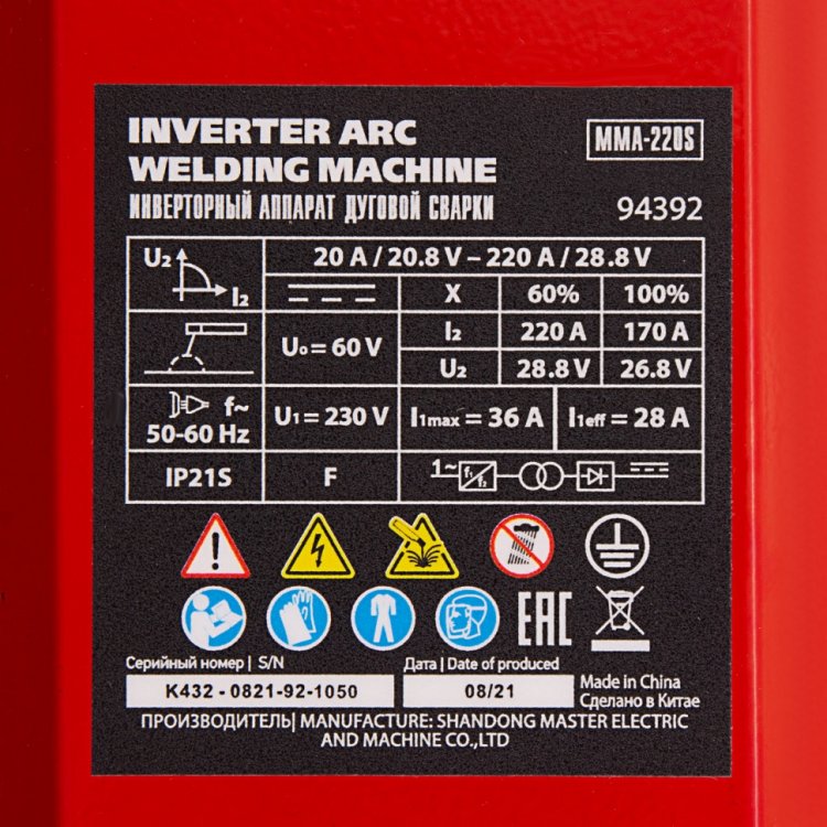 Инверторный аппарат дуговой сварки MMA-220S, 220 А, ПВ60%, диам.эл. 1,6-5,0 мм// MTX Инверторный аппарат дуговой сварки MMA-220S, 220 А, ПВ60%, диам.эл. 1,6-5,0 мм// MTX