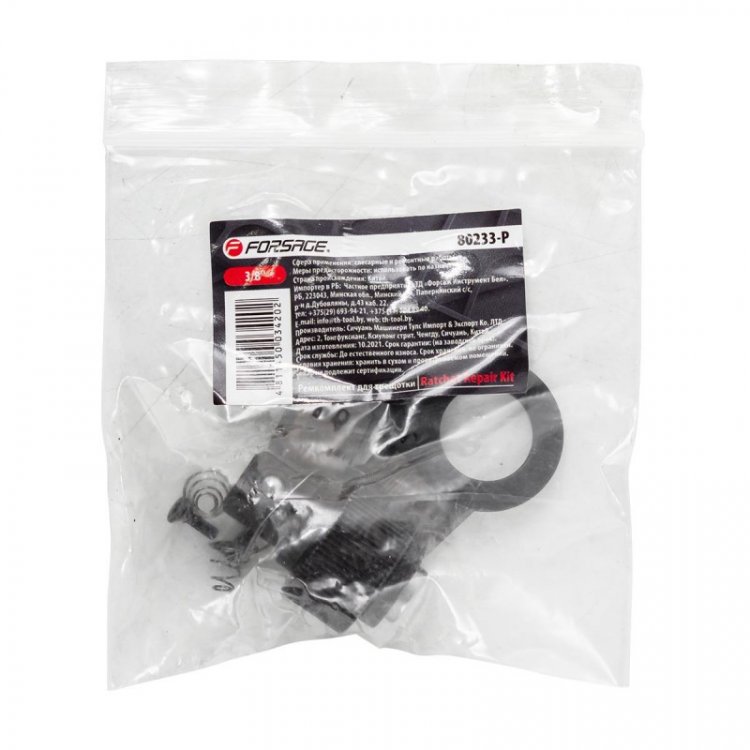Ремкомплект к трещотке 80233 3/8''