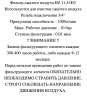 Фильтр сжатого воздуха, арт. № HZ 11.5.003, horex