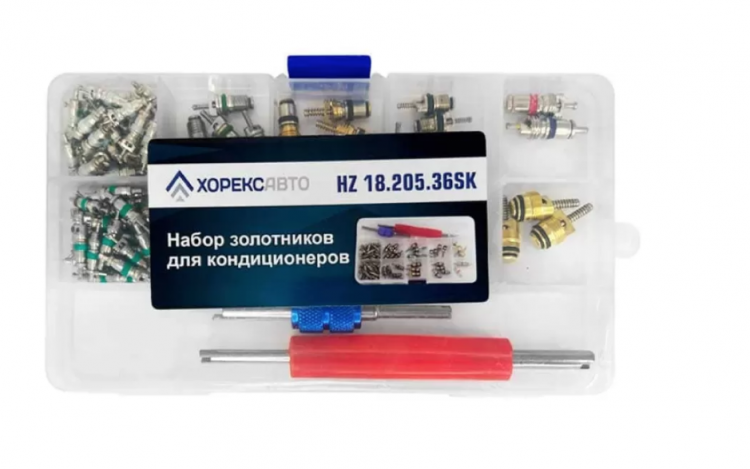 Набор золотников для кондиционеров, арт. № HZ 18.205.36SK, horex Набор золотников для кондиционеров, арт. № HZ 18.205.36SK, horex