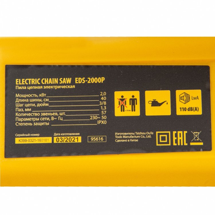 Пила цепная электрическая EDS-2000P, 2кВт,поперечная,шина 40см,шаг 3/8, паз 1,3мм, 57зв// Denzel