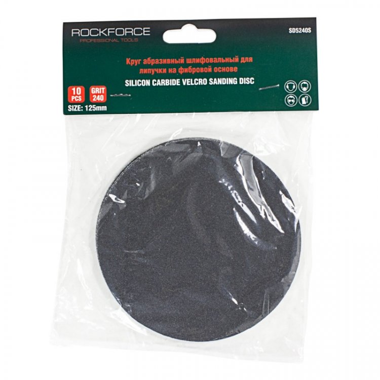 Круг абразивный шлифовальный для липучки на фибровой основе 125мм, 10шт(Grit 240)