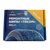 Шип ремонтный 9мм (500 шт) Шип ремонтный 9мм (500 шт)