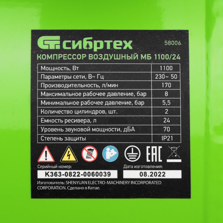 Компрессор безмаслянный малошумный МБ 1100/24,1100 Вт, 24 л, 170 л/мин// Сибртех Компрессор безмаслянный малошумный МБ 1100/24,1100 Вт, 24 л, 170 л/мин// Сибртех