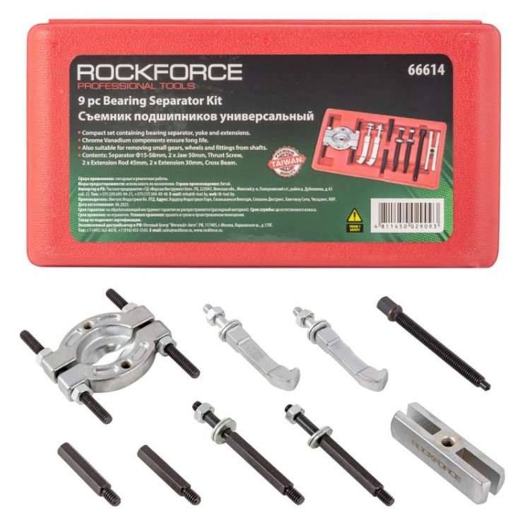 Набор съемников подшипников комбинированный (сегментного типа: 10-30мм; двухлапый: L-50мм)9пр., в кейсе