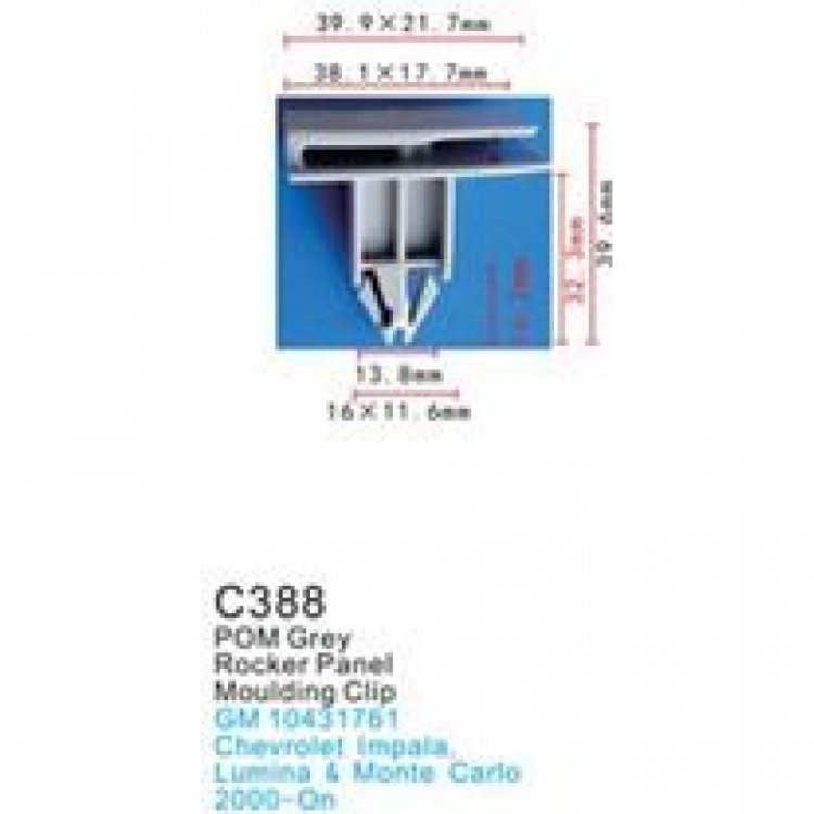 Клипса для крепления внутренней обшивки а/м GM пластиковая (100шт/уп.)