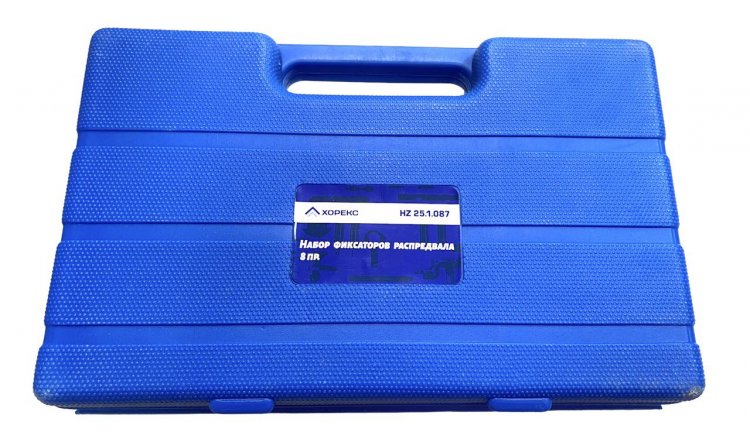Набор фиксаторов распредвала, 8 предметов, horex, арт. № HZ 25.1.087 Набор фиксаторов распредвала, 8 предметов, horex, арт. № HZ 25.1.087