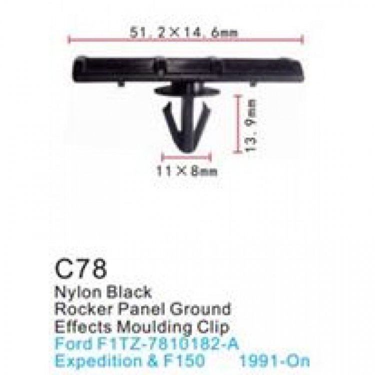 Клипса для крепления внутренней обшивки а/м Форд пластиковая (100шт/уп.)