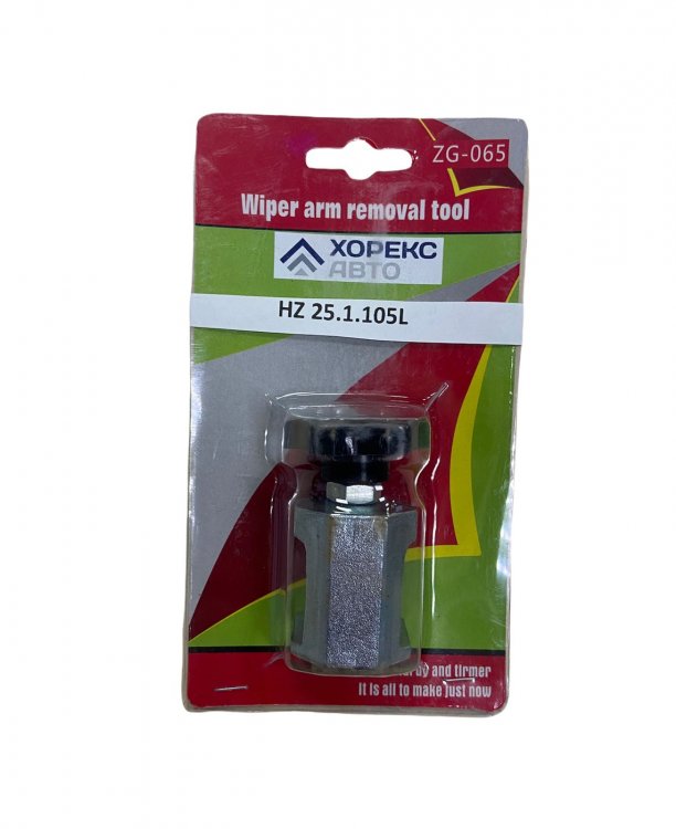 Съемник поводка стеклоочистителя, арт. № HZ 25.1.105L, horex Съемник поводка стеклоочистителя, арт. № HZ 25.1.105L, horex