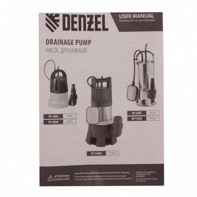 Дренажный насос DP1100X, 1100 Вт, подъем 11 м, 15500 л/ч// Denzel Дренажный насос DP1100X, 1100 Вт, подъем 11 м, 15500 л/ч// Denzel