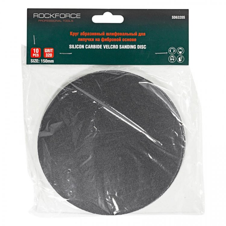 Круг абразивный шлифовальный для липучки на фибровой основе 150мм, 10шт(Grit 320) Круг абразивный шлифовальный для липучки на фибровой основе 150мм, 10шт(Grit 320)