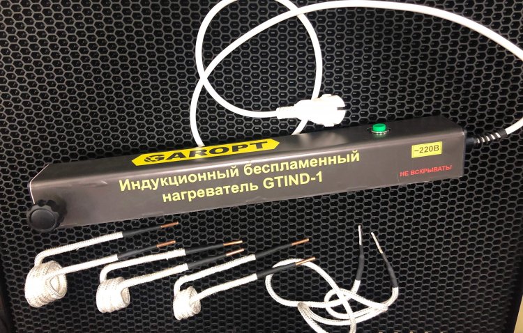 Индукционный беспламенный нагреватель GAROPT Индукционный беспламенный нагреватель GAROPT