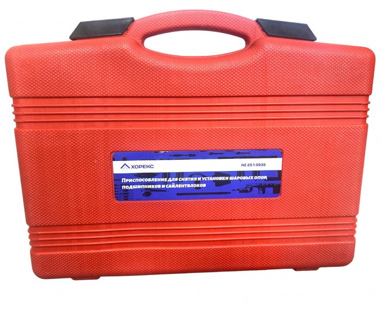 Приспособление для снятия и установки шаровых опор, подшипников и сайлентблоков, horex, арт. № HZ 25.1.093S Приспособление для снятия и установки шаровых опор, подшипников и сайлентблоков, horex, арт. № HZ 25.1.093S