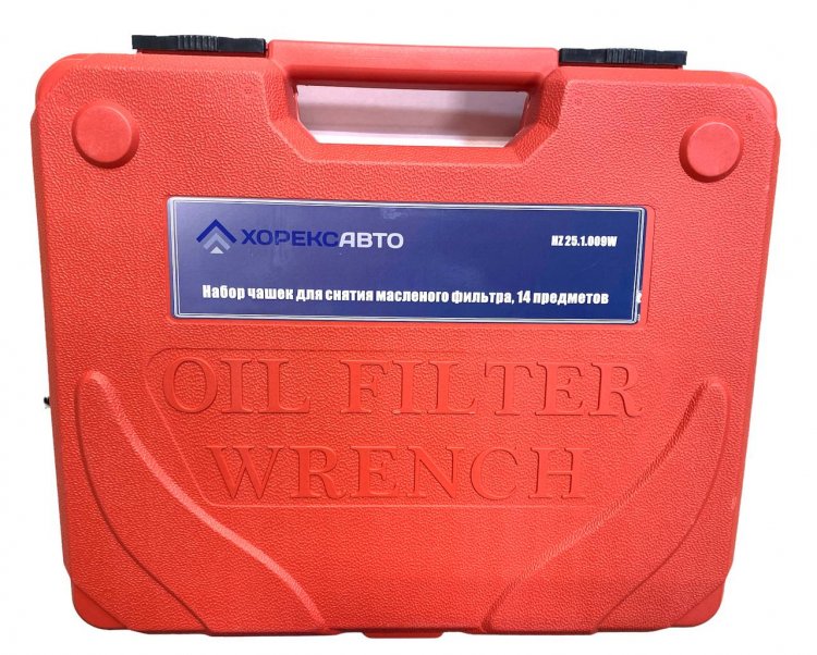 Набор чашек для снятия масляного фильтра, 14 предметов, horex, арт. № HZ 25.1.009W Набор чашек для снятия масляного фильтра, 14 предметов, horex, арт. № HZ 25.1.009W