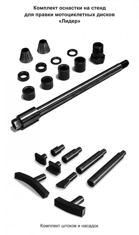 Лидер  (ДПМ8.0.000Д-220 СБ) Стенд для правки дисков (Электрический стенд 220В с гидроприводом для правки мотоциклетных дисков)