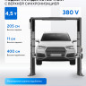 Подъемник двухстоечный 4,5 т, верхняя синхронизация, 380 В, арт. N4125H-4,5G