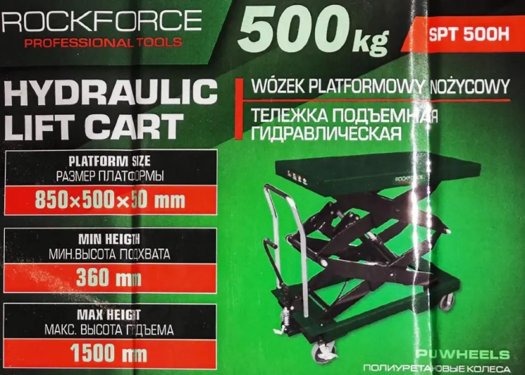 Тележка подъемная гидравлическая 500кг